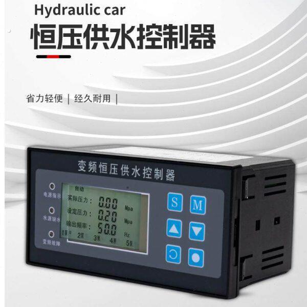 变频恒压供水控制器供水控制器恒定压力一控二恒压供水一控三