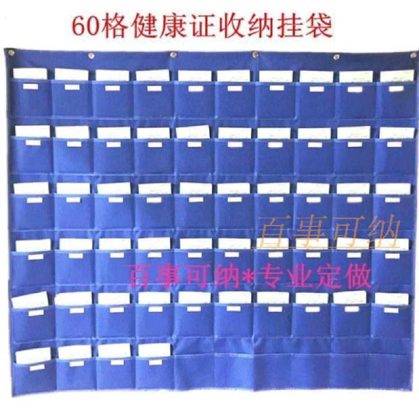 定制牛津布60格幼儿园接送卡挂袋健康证收纳袋考勤卡插袋壁挂式