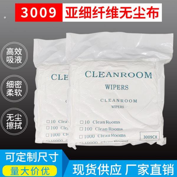 无尘布 3009 亚超细无尘布不掉毛 无尘布纤维抹尘布 100张 21厘米