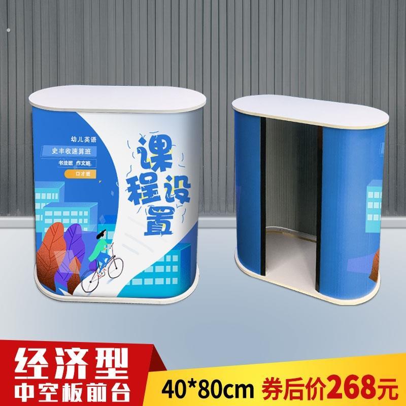 中空板便携式展台折叠房产咨询接待台前台招生桌试吃台超市促销台