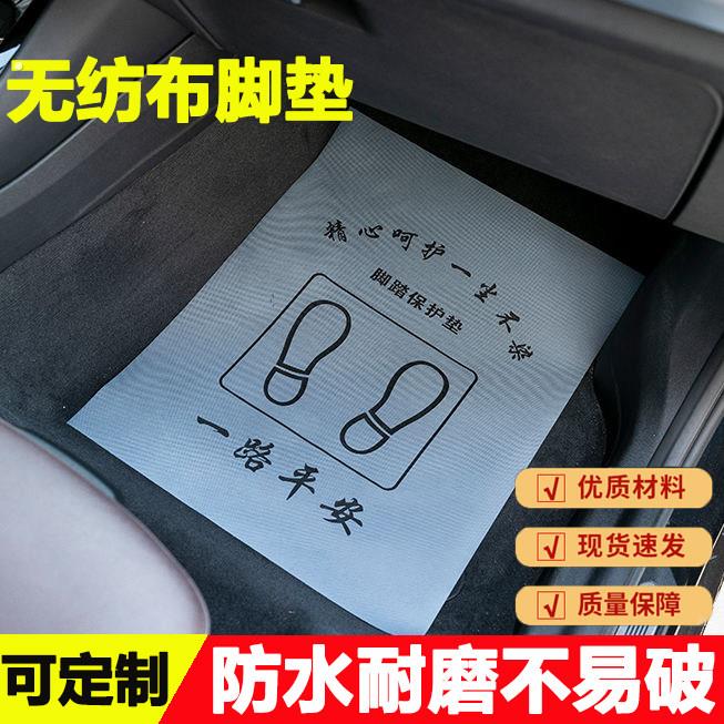 不织布牛皮纸汽车一次性脚垫纸防水防尘防脏加厚一次性脚垫纸