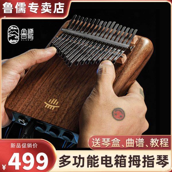 电箱款拇指琴录音专业演奏级五指琴手指钢琴卡林巴琴17音乐器