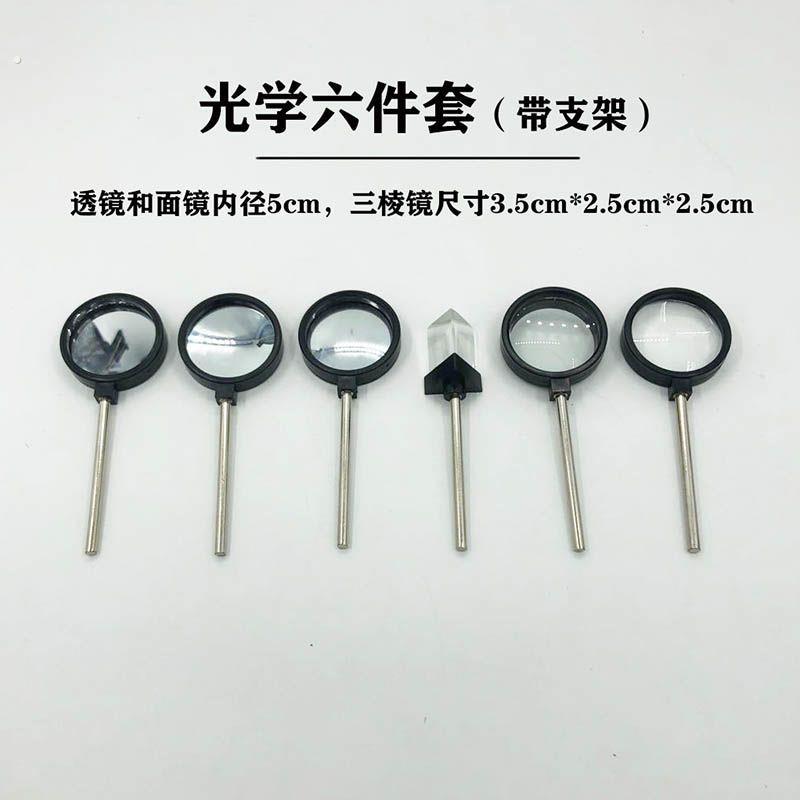 物理凸透镜凹透镜凹面镜凸面镜三棱镜光学玻璃摄影彩虹实验器材