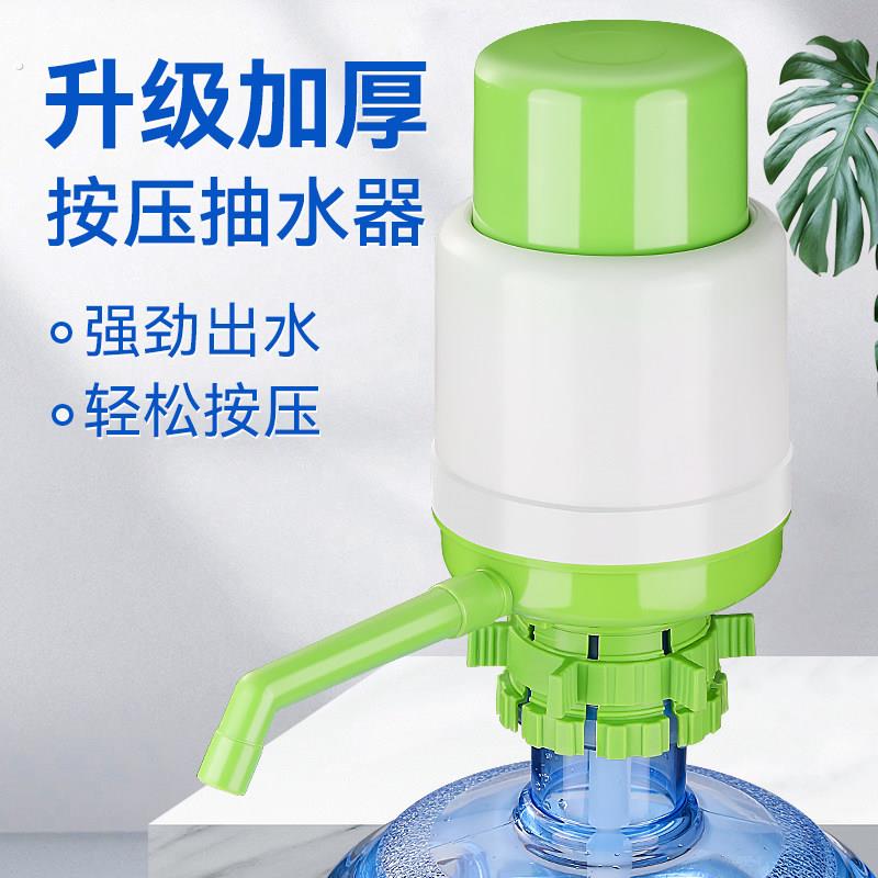 桶装水抽水器手压式出水量大家用手动压水器纯净水桶抽水取水器