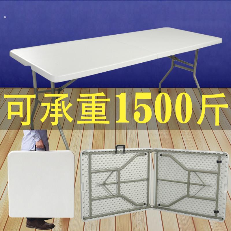 折叠桌户外可携式地摊摆摊桌家用简易吃饭小餐桌椅学习塑料长桌子