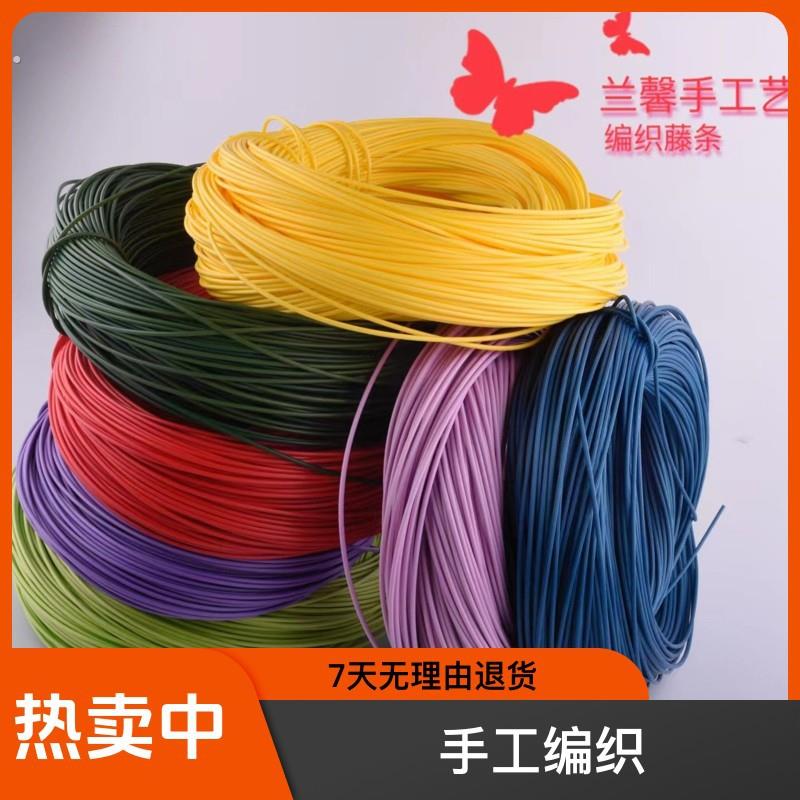 兰馨家环保发泡藤条手工编织篮子材料拍五斤送18圆底拍七斤送一斤