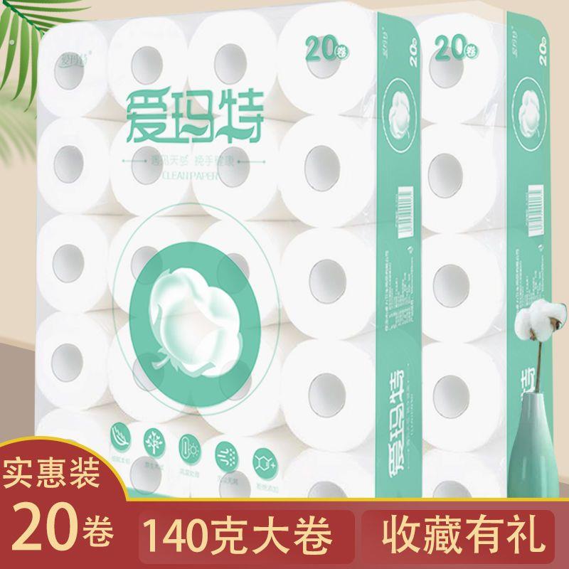 卷筒卫生纸厕大卷纸家用有芯卷纸卫生间空心卷纸厕所纸140克90克