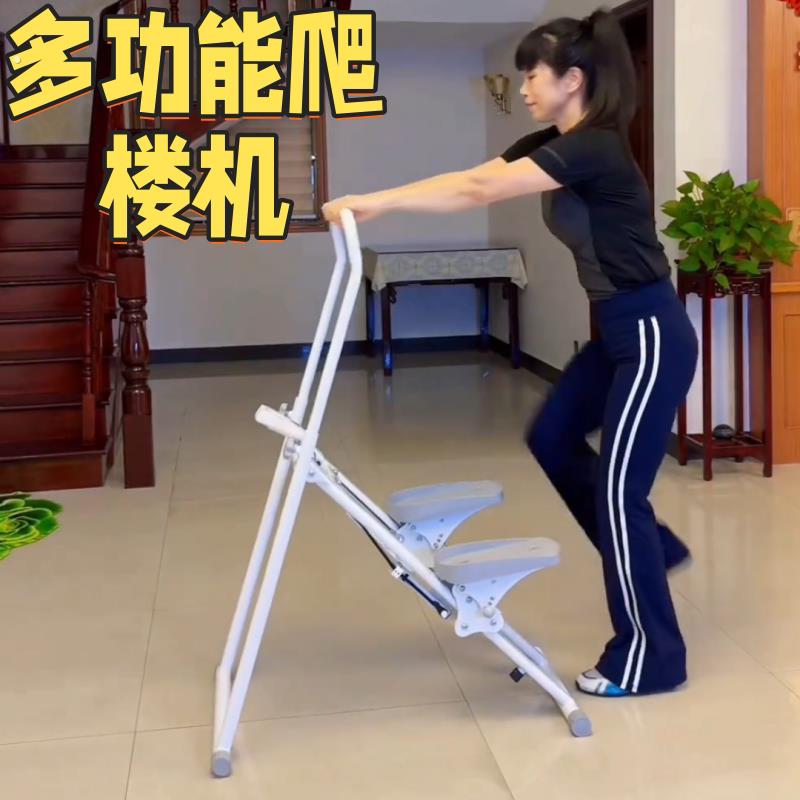 多功能爬楼机家用登山机运动健身器材爬坡机原地踏步机静音跑步机