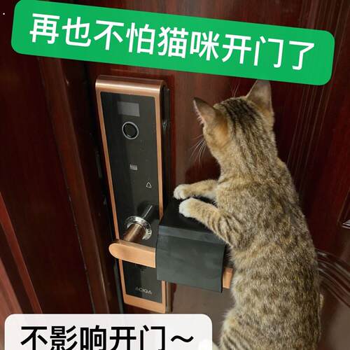防止开门杀神器入户门宠物防开神器智能密码门锁大门双向把手防猫