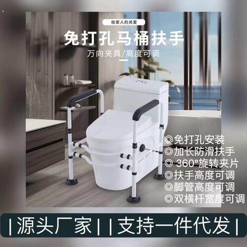 老人家用马桶扶手助力架座便器免打孔高度可调马桶扶手