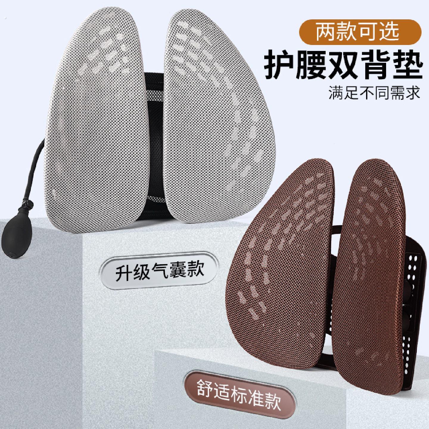 汽车靠垫腰垫驾驶座椅护腰靠背车载靠枕司机腰部支撑腰垫通风腰靠