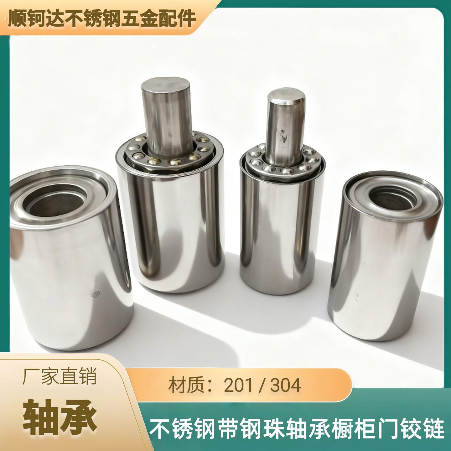 304不锈钢重型52活动大门较圆棒38圆柱形带钢珠轴承橱柜门铰链201