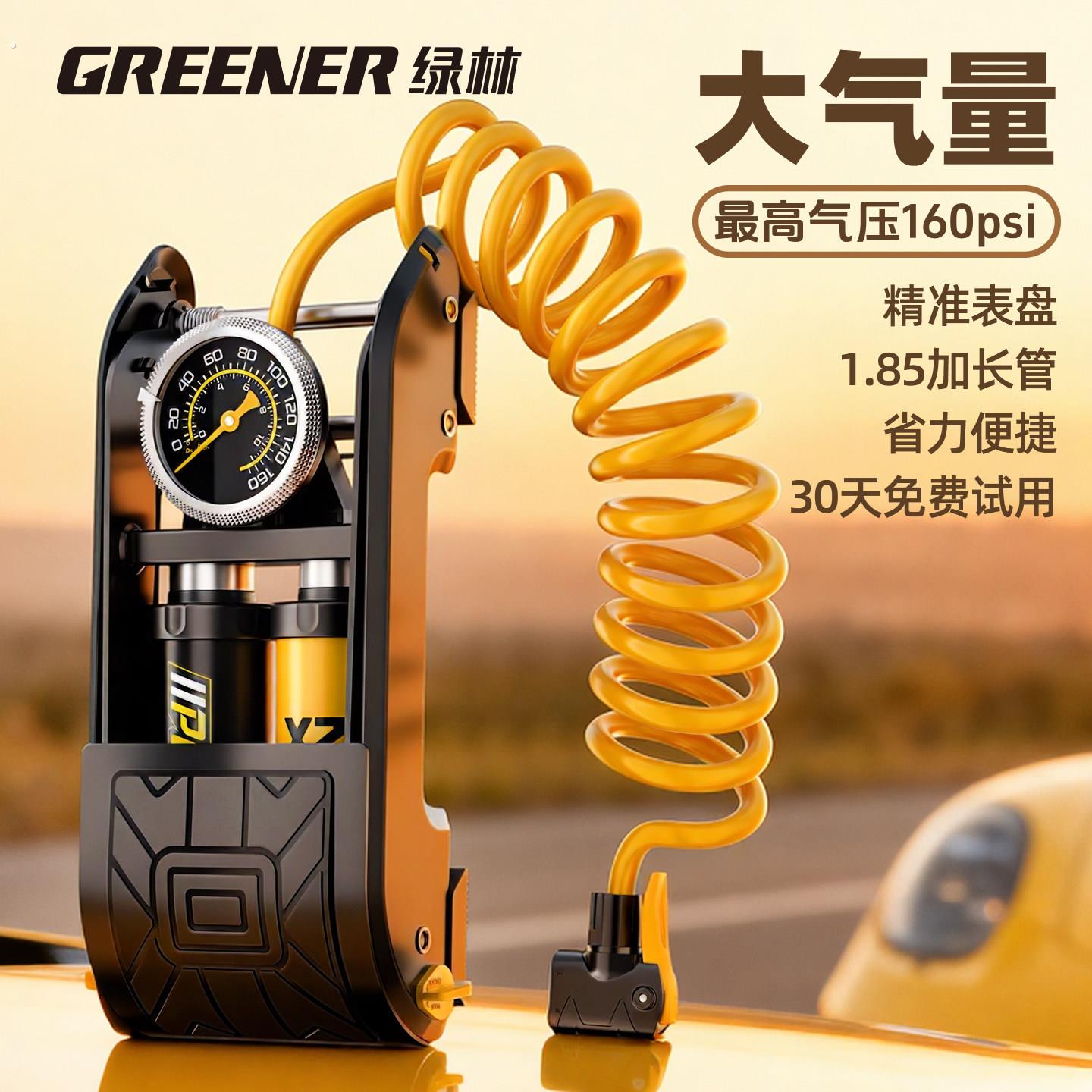 绿林脚踩高压打气筒新型汽车用自行车电动摩托脚踏家用车载充气泵
