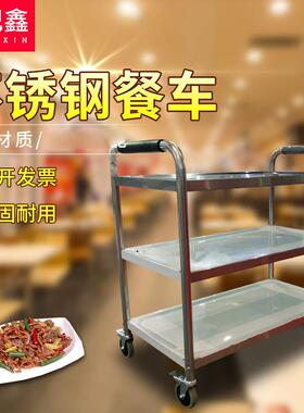 不锈钢三层餐车酒店手推车双层餐厅送餐车手推收碗车火锅店推车