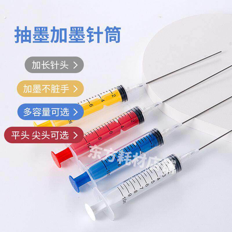 适用惠普喷墨印表机墨水加墨针筒工具墨盒灌墨注射器平头针管