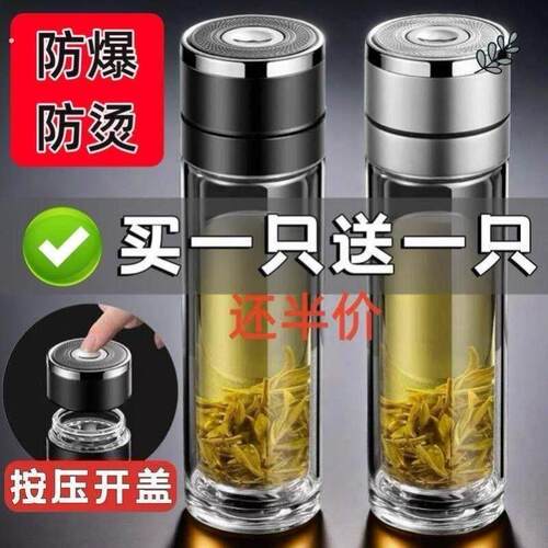 水杯泡茶杯男士高档茶水分离杯子一键开启盖双层玻璃杯车载速开杯