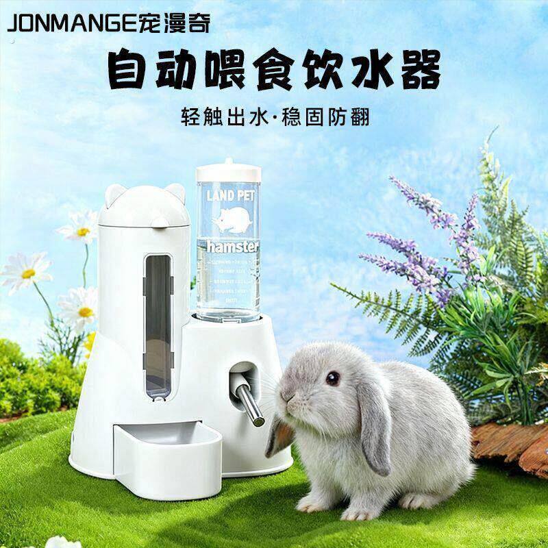 宠漫奇仓鼠兔子食盆二合一水壶食槽固定豚鼠龙猫外置宠物饲料食盒