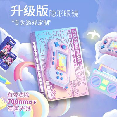 自然美防蓝光隐形眼镜半年抛2片