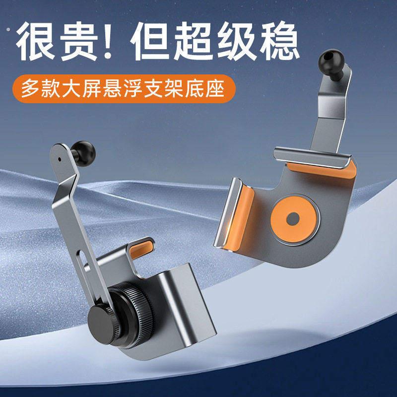 新能源汽车2024新款专用卡屏幕底座磁吸撑导航特斯拉车载手机支架