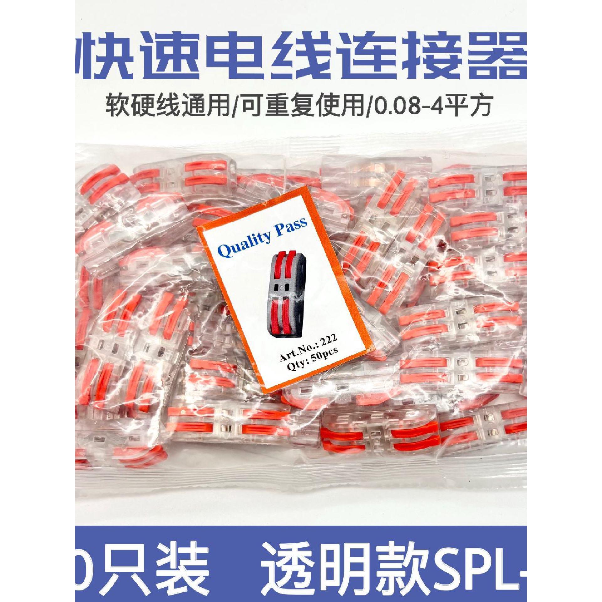 接线器快接头电线连接器接线端子快速电线接线神器对接插头50只