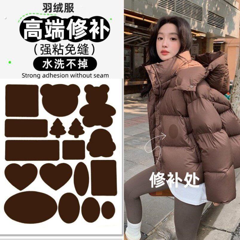 红色羽绒服破洞贴章自粘无痕修补贴可水洗免缝补洞衣服破洞贴章高