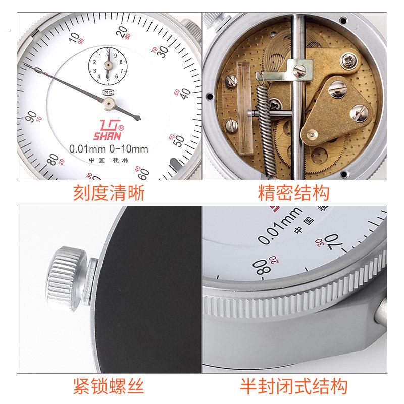 桂林量具百分表指示表头高精度磁力固定座支架防震镶钻配件机芯