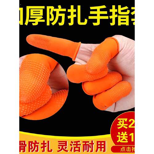 穿串手套神器防扎手指护套指头护手指套护手串灵活剥蒜防滑套独立