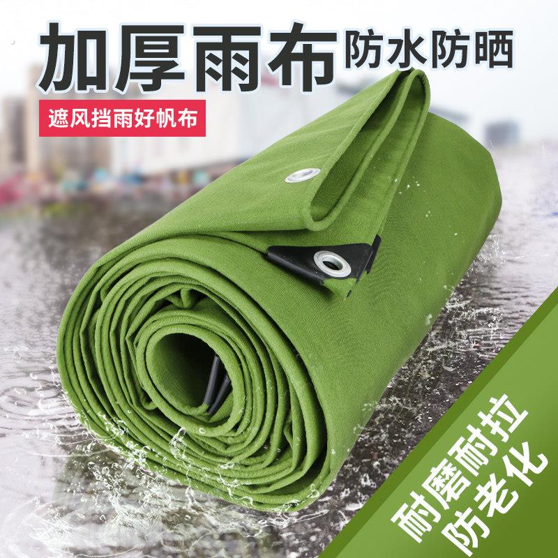 遮雨棚篷布加厚帆布防水布有机硅货车遮雨布油布苫布雨棚防雨布