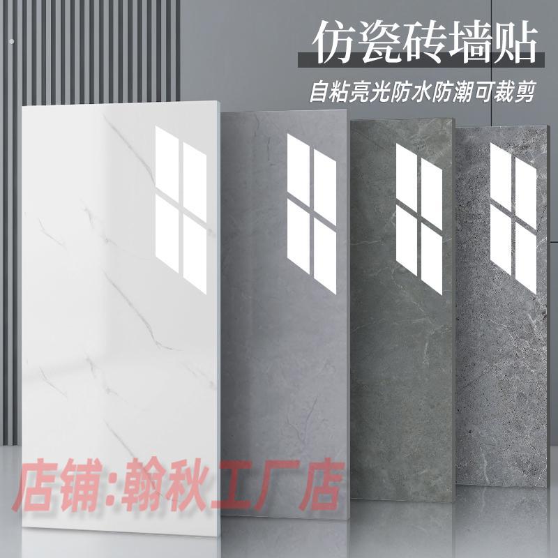 亮面大理石纹贴纸遮丑补洞防水墙纸自粘墙贴仿瓷砖背景墙装饰软板