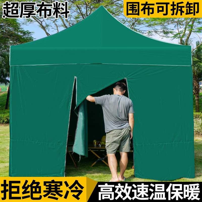 户外四脚折叠式帐篷加厚四周围布摆摊专用夜市四角雨棚防风防雨篷