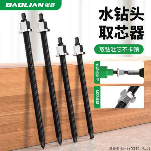 水钻头卡钻取出器打孔辅助器取芯器电扳手反打锤空调开孔取断钻头