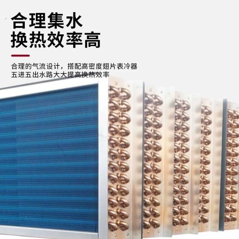 新风机组表冷器中央空调表冷器工业冷凝器冷暖风机盘管表冷器