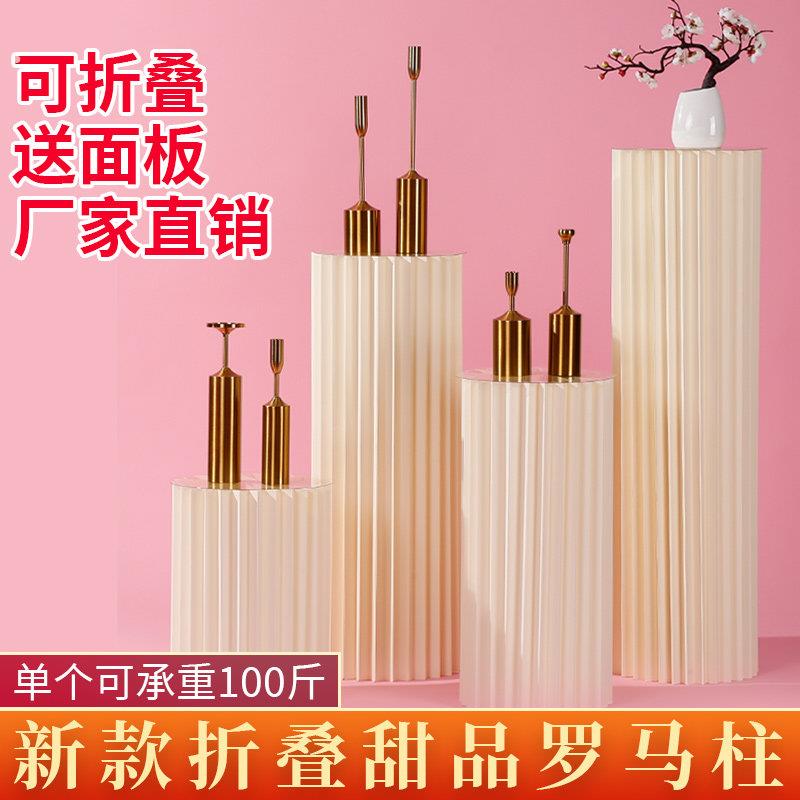 婚庆道具折叠甜品台摆件罗马柱路引圆柱变形折柱婚礼橱窗折纸装饰