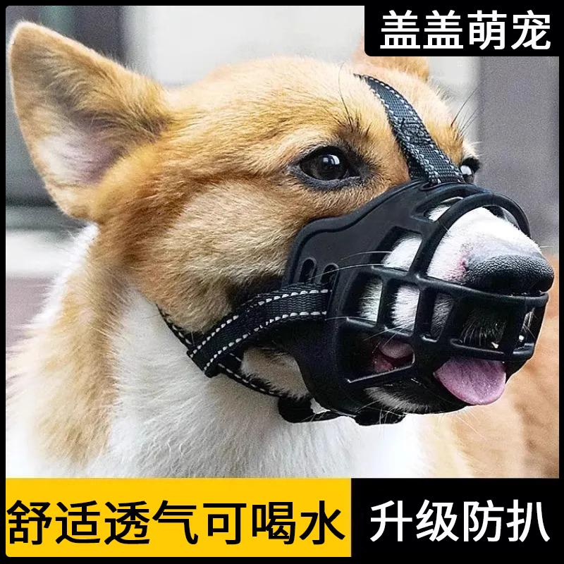 宠物狗嘴安全罩不让狗叫的嘴套环套狗嘴神器防咬防叫防乱吃扒不掉