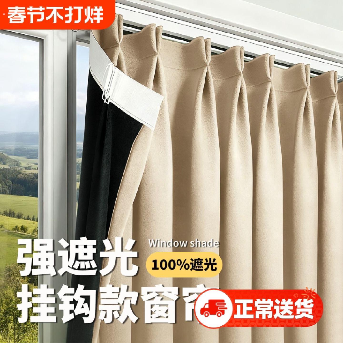免打孔飘窗阳台遮阳布挂钩款办公室卧室纯色窗帘全遮光高密梭织新