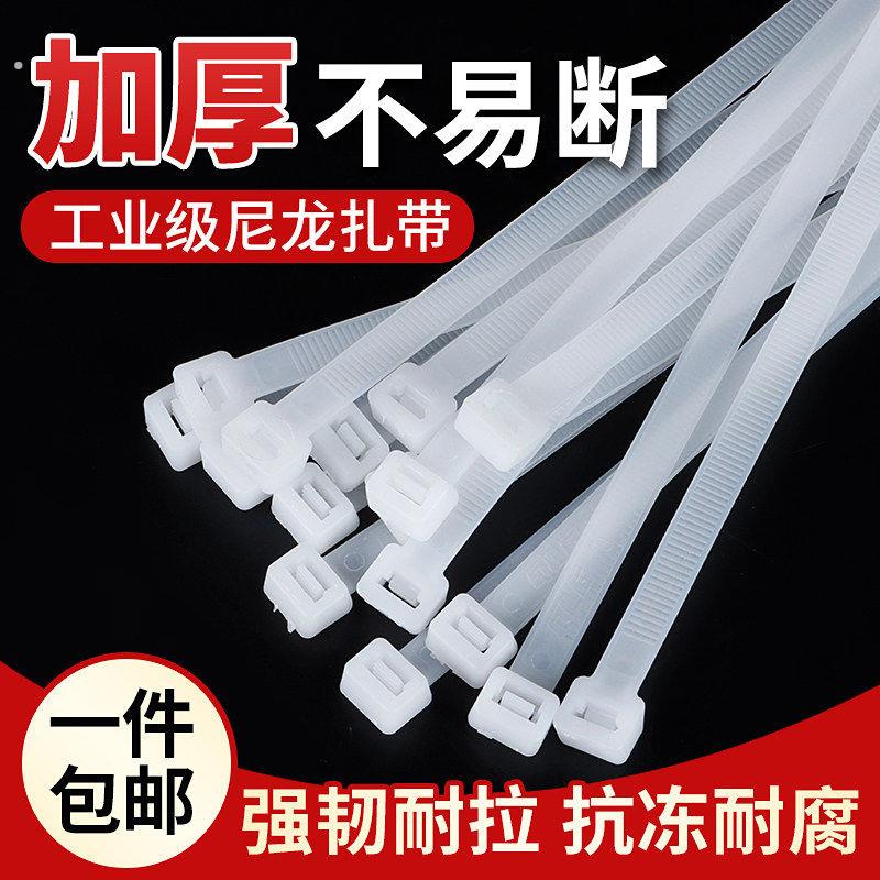 尼龙扎带卡扣强力束线带塑料绳电线捆绑带园艺固定器自锁式扎线带