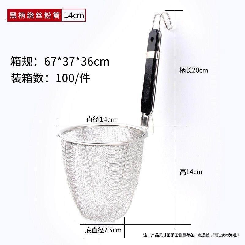 篓子麻辣烫漏勺工具分煮框煮面斗油炸篮粉丝商用米粉篓粉漏煮面桶