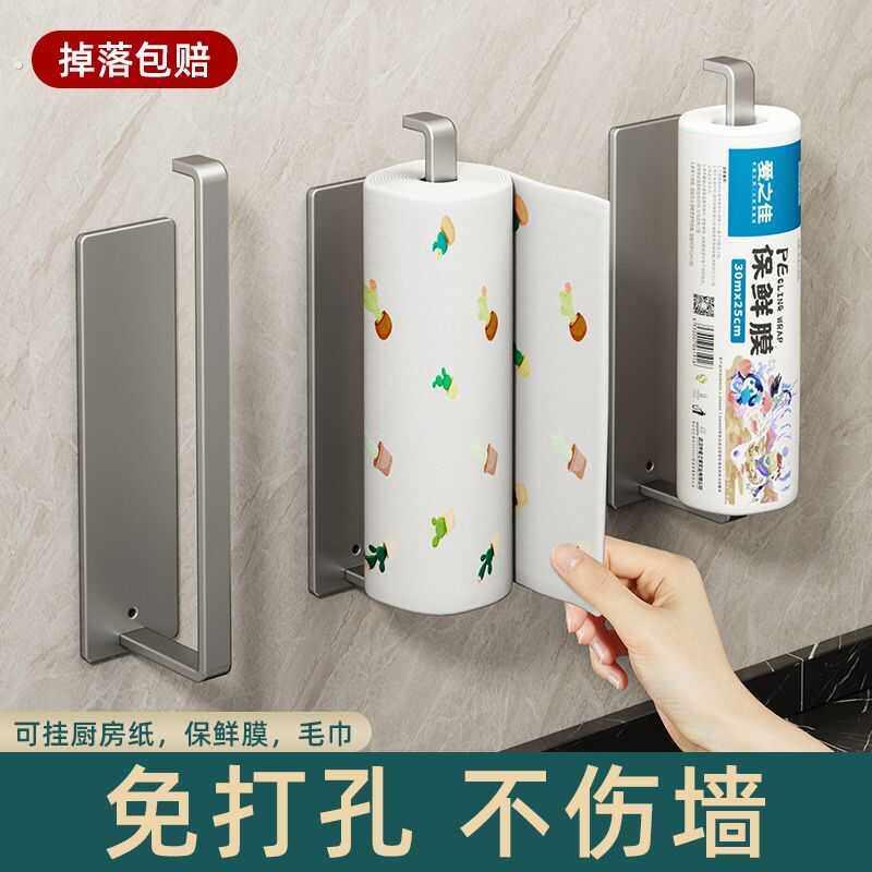 厨房纸巾支架家用纸挂架保鲜膜卷筒卫生纸收纳层架壁挂式免打孔懒