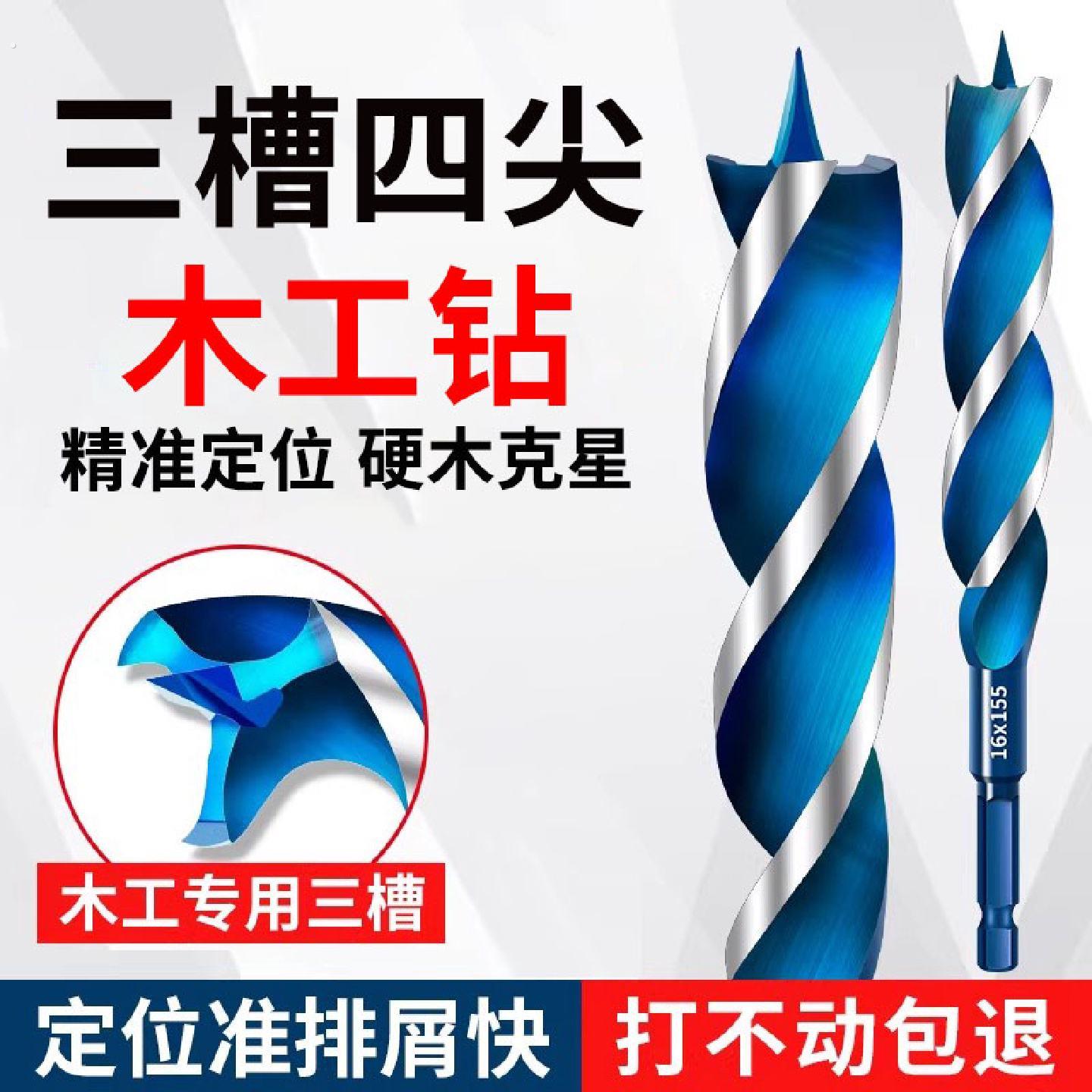 木工钻头木头木材打孔开孔电钻专用加长支罗钻头六角柄三槽四尖凿