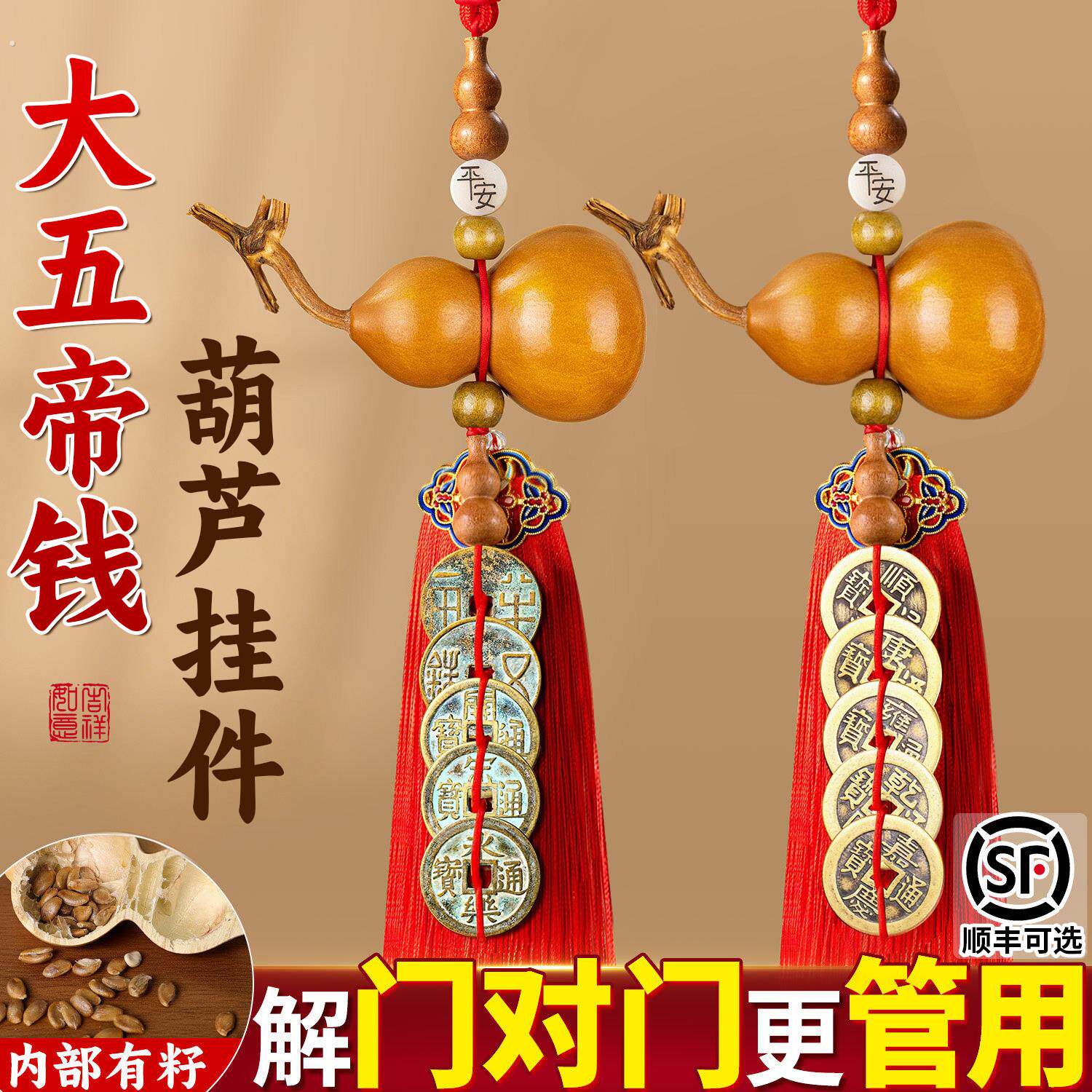 大五帝钱葫芦挂饰门对门天然葫芦大门门口卧室黄铜钱开闭口吉祥结