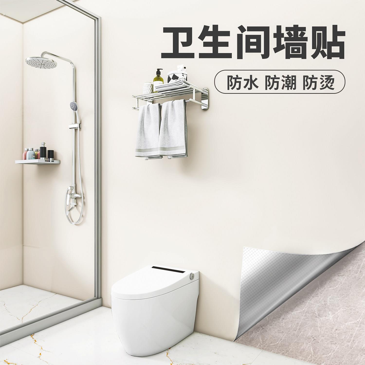 肤感卫生间防水墙贴纸浴室瓷砖改色贴膜墙面翻新遮丑墙纸自粘壁纸