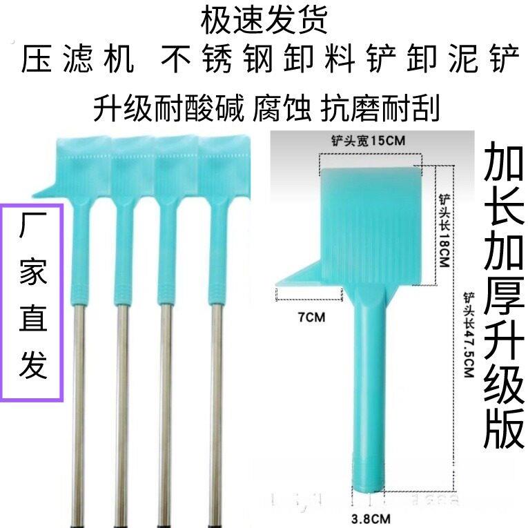 压滤机卸料铲滤布滤板配件洗煤过滤铲子滤饼刮泥板框卸泥铲卸煤铲