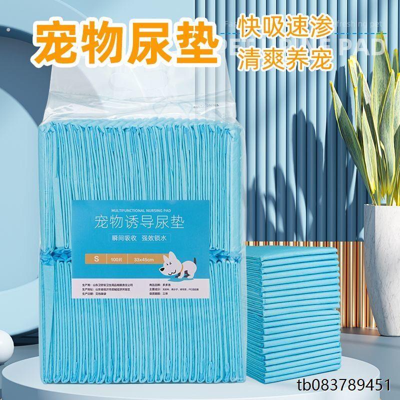 狗狗尿垫宠物狗狗用品猫咪训导尿垫泰迪尿不湿兔子仓鼠防尿垫厂家