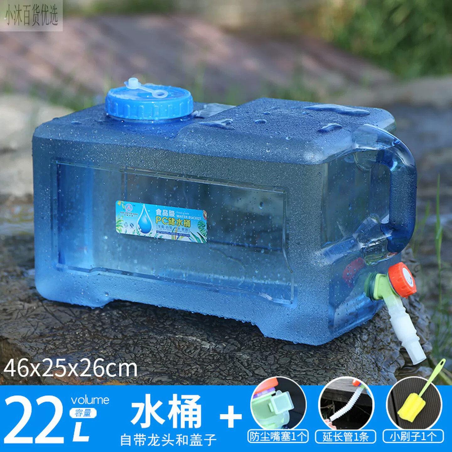 便携塑料储水桶家用露营户外车载自驾游加厚大容量车载水箱饮用