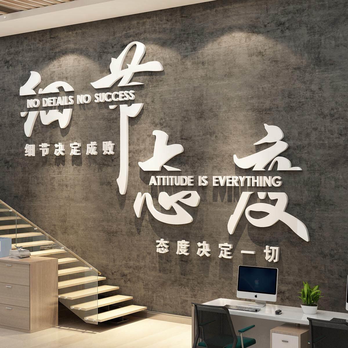 办公室司楼梯扶手墙面装饰进门形象企业文化部门氛围会议励志标语