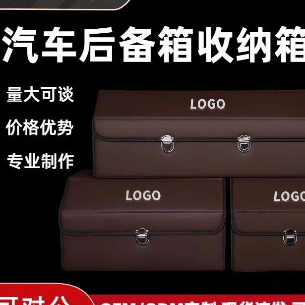 汽车后备箱收纳箱车载收纳盒大容量多功能整理盒可折叠大号储物箱