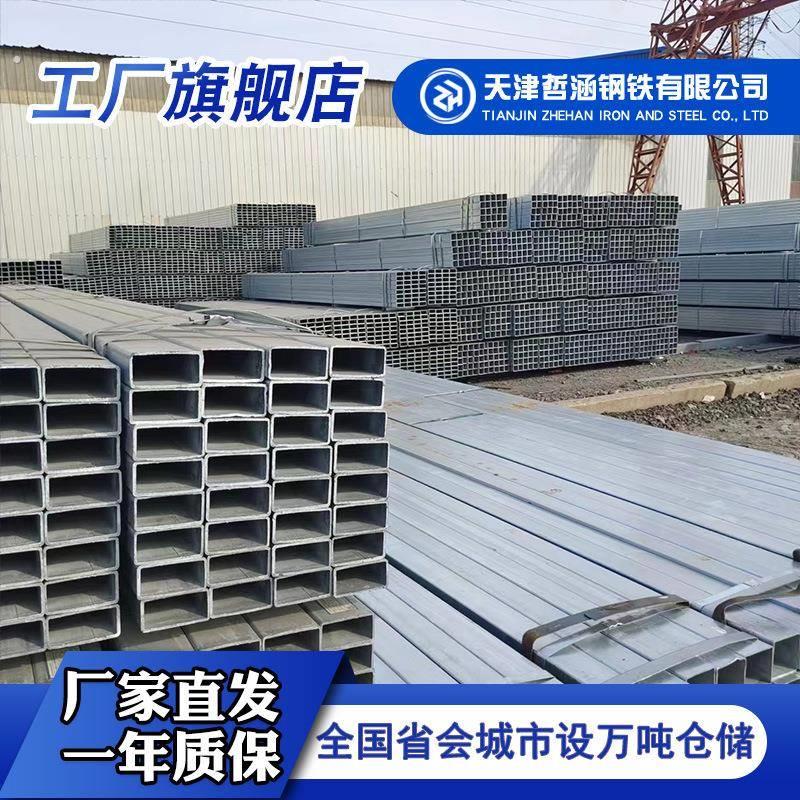 方管 镀锌方管 幕墙用热镀锌方管 镀锌矩形管 镀锌方钢管