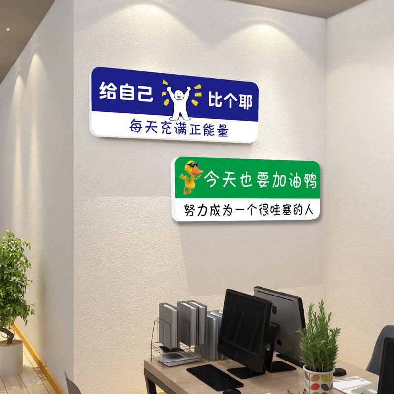 公司企业文化墙贴办公室装饰画电商销售部励志标语氛围布置背景墙