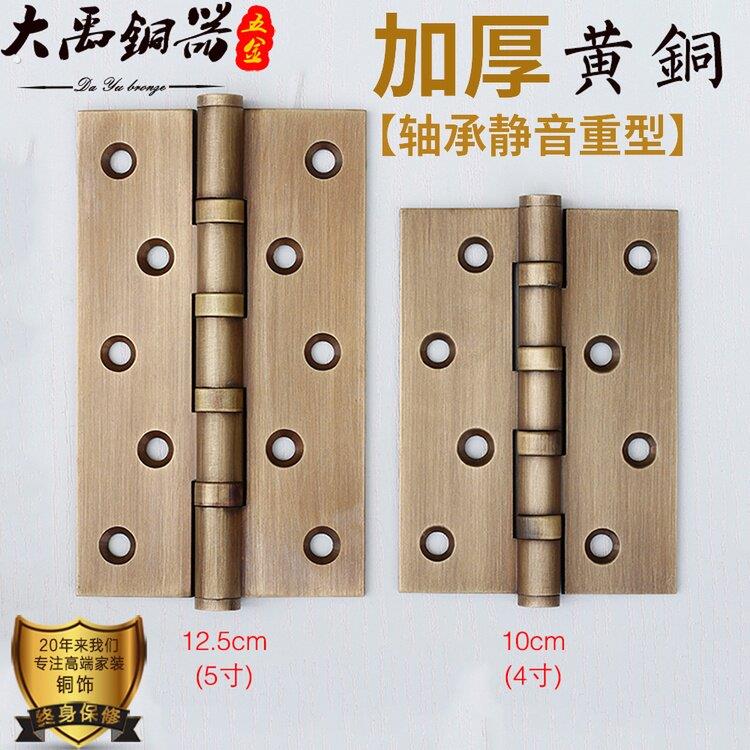 大门合页木门4寸5寸铜合页黄铜加厚重型轴承静音平开房门合页铰链