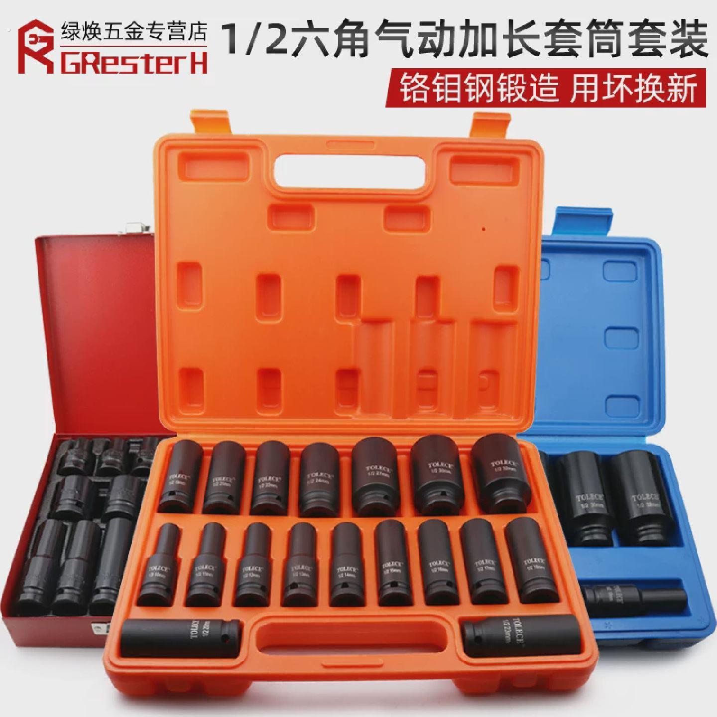 小风炮套筒套装组合12加长风炮套筒头气动加厚重型套头电动扳手